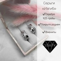 Серьги серебряные 925*, вставка : фианит 