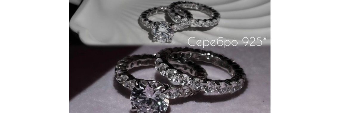 серебро 